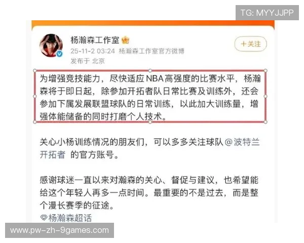 开拓者队内不满杨瀚森表现，球迷质疑水货标签