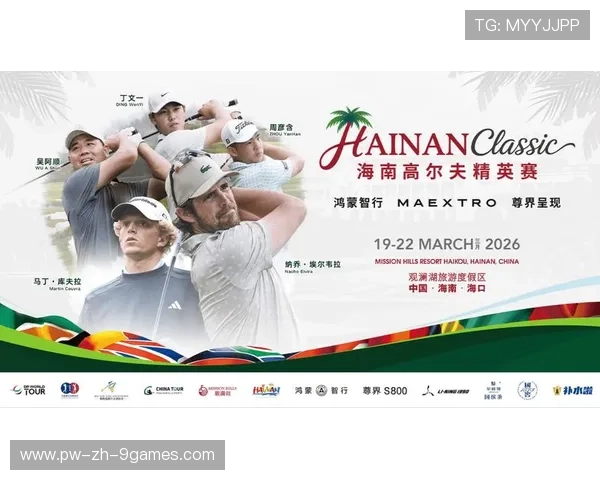 世界高尔夫巡回赛夜间赛事灯光与安全规范第2版发布，高尔夫巡回锦标赛赛制