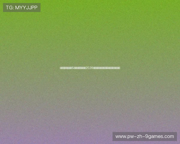 纽约大都会体育场5月无感排水测速:2026世界杯决赛场地对快速地面传控流的加持